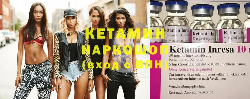 Кетамин ketamine  Бор 